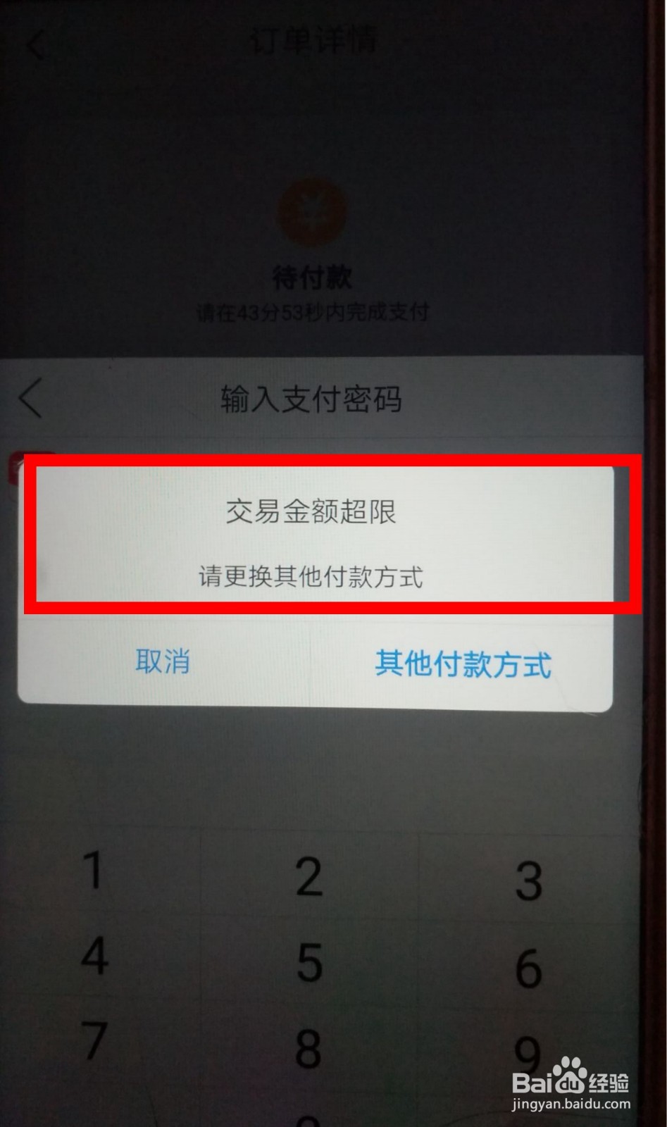 云闪付在哪设置限额