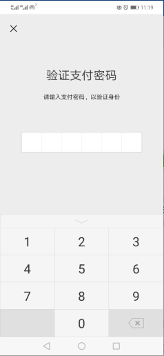 华为nova3怎么设置微信指纹支付