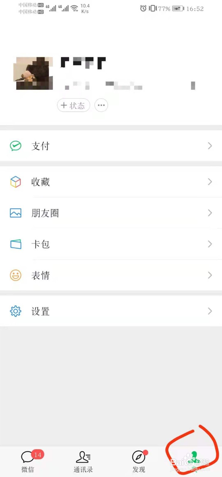如何恢复删除的微信聊天记录