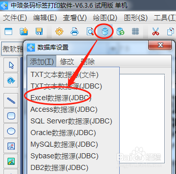 标签打印软件如何导入Excel表批量制作盆栽标签