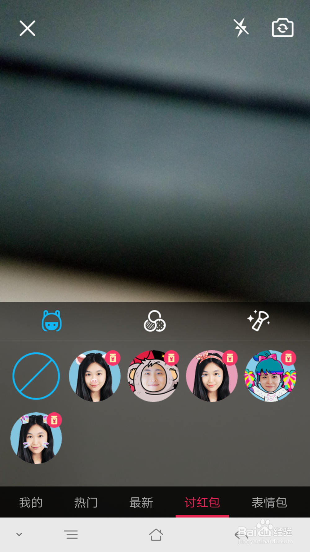 QQ录视频讨红包