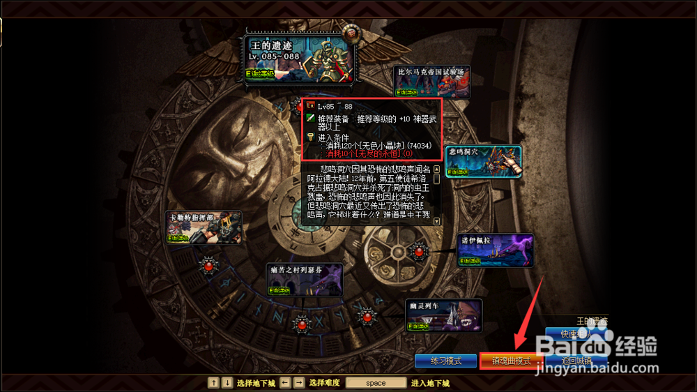 DNF远古地下城鱼镇魂曲地下城