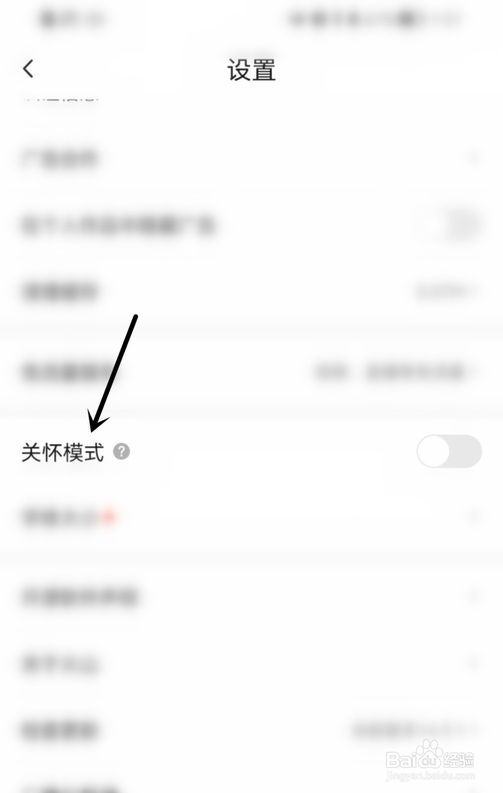 抖音火山版怎么开启关怀模式