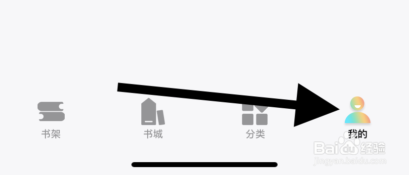 小说阅读在哪里修改密码？