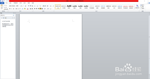 使用word制作简单的面试评估表