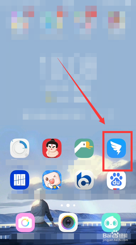 钉钉怎么进行群直播?