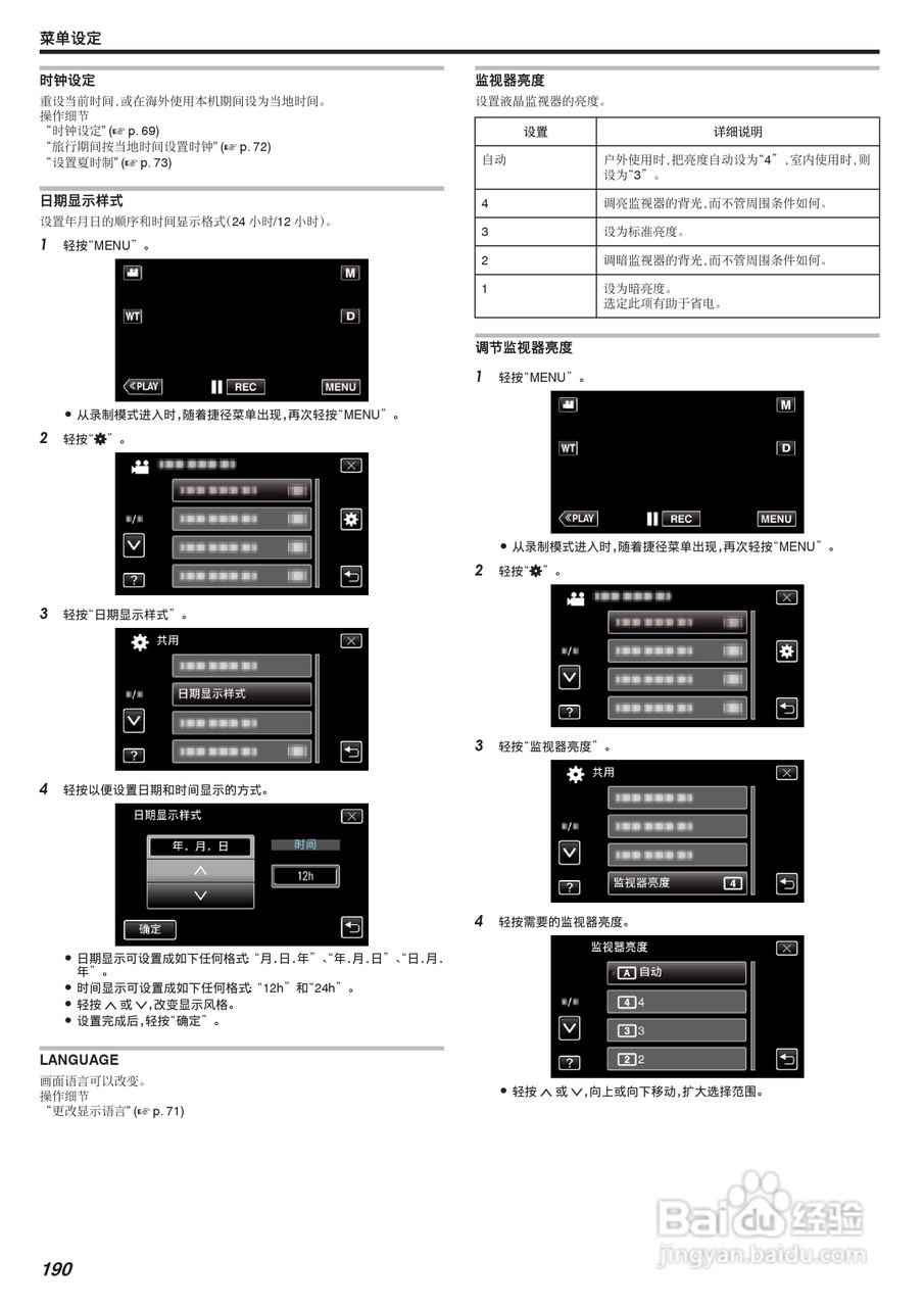 胜利GZ-VX755摄像机使用手册:[19]