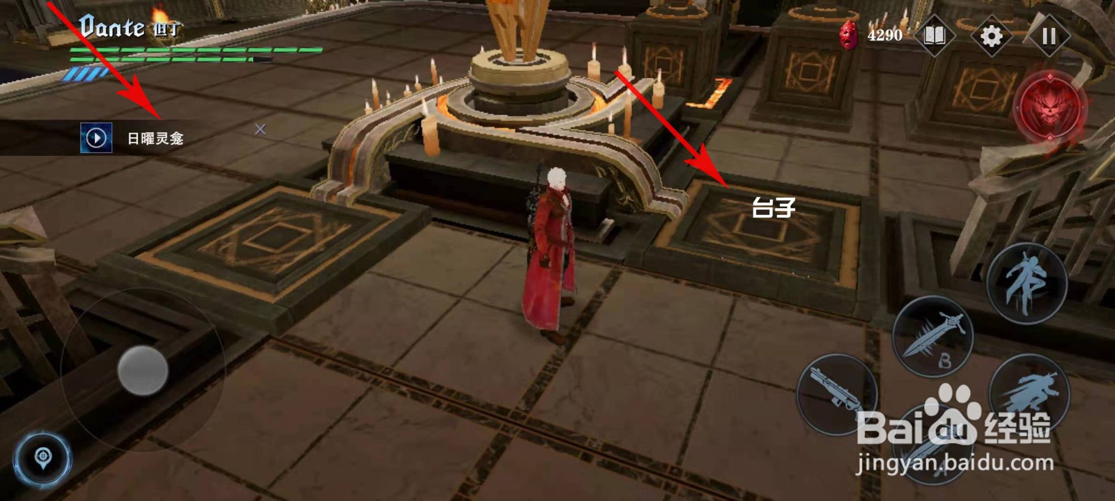 鬼泣巅峰之战第13章日曜灵龛机关怎么解