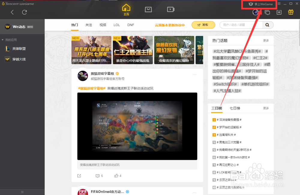 云顶之弈怎么在手机玩