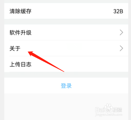 如何查看腾讯课堂版本信息