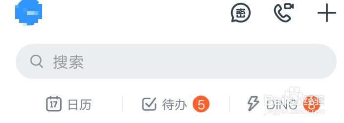 老师如何使用钉钉APP创建钉钉班级群