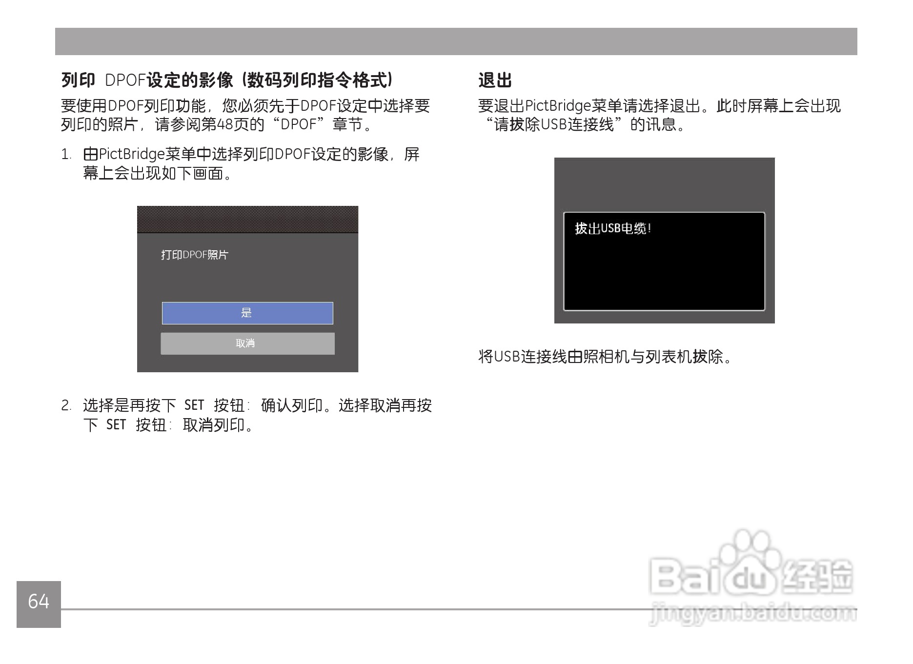 GE通用 C1440W数码相机说明书:[7]