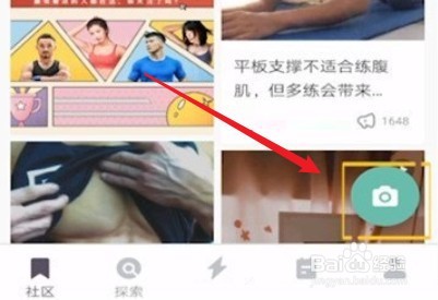 Keep如何发布动态