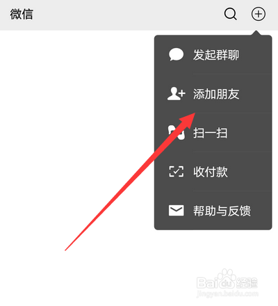 微信好友怎么查看添加方式和来源