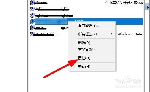 Win10系统提示密码已过期需要更换怎么办
