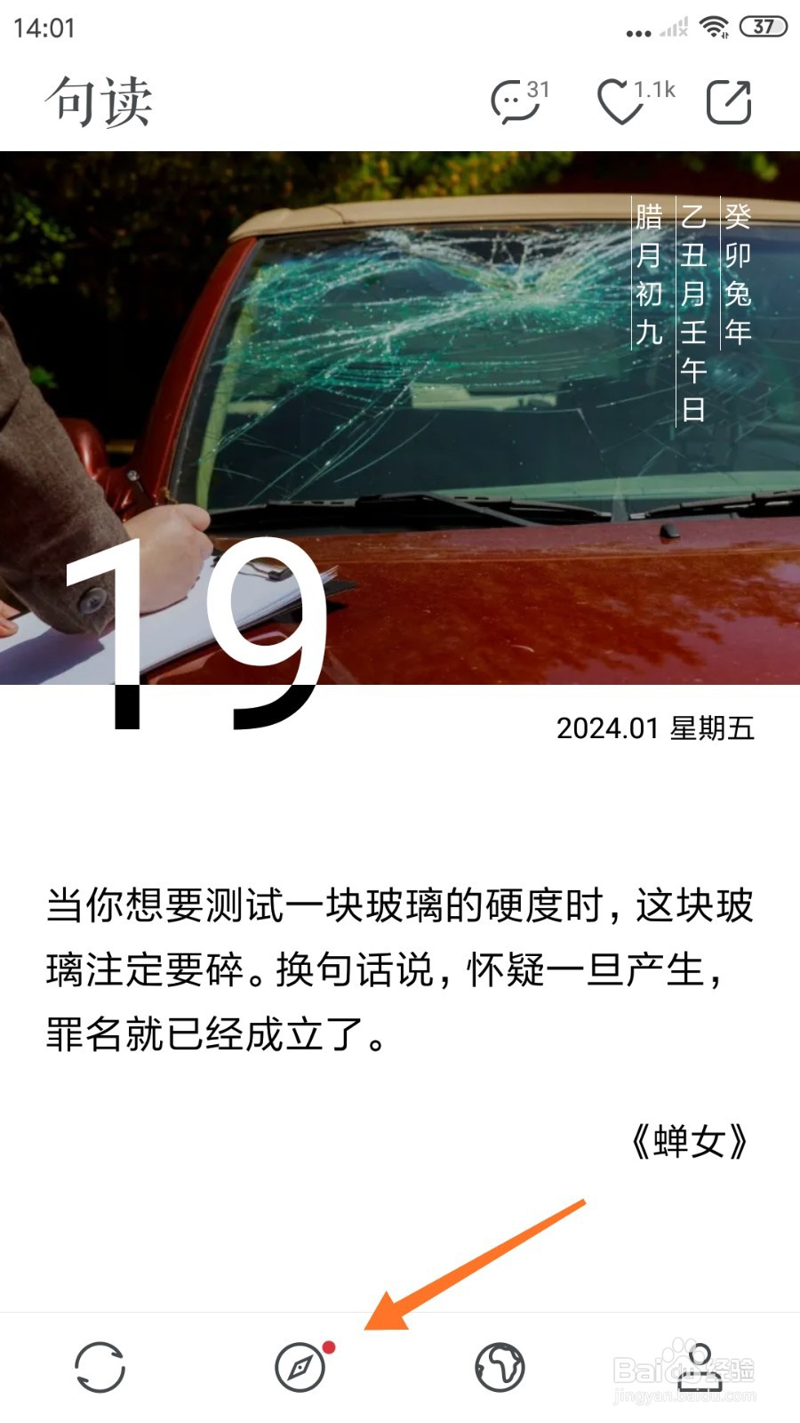 句独中怎么查看偶然为人