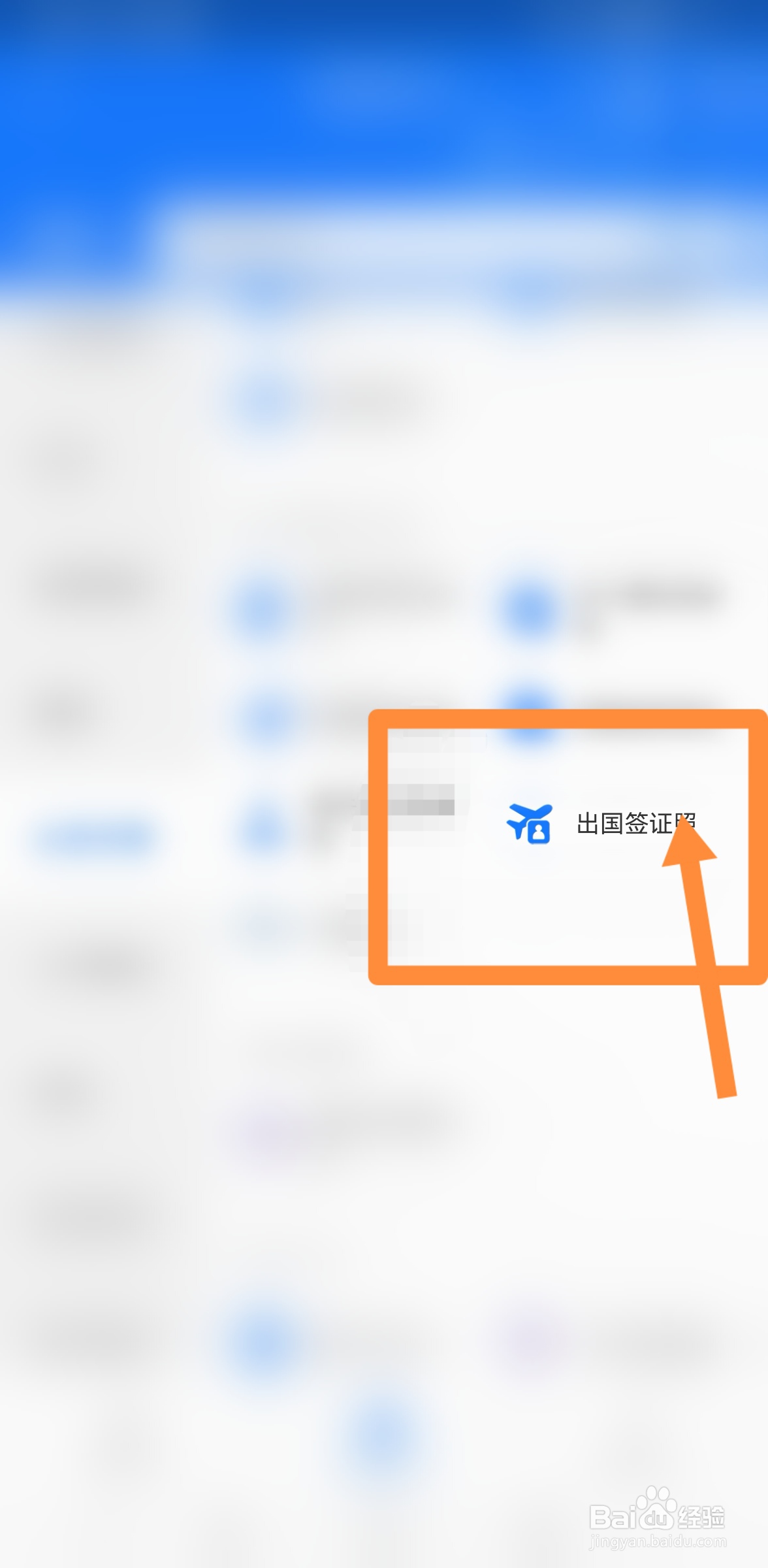英国签证如何网上预约