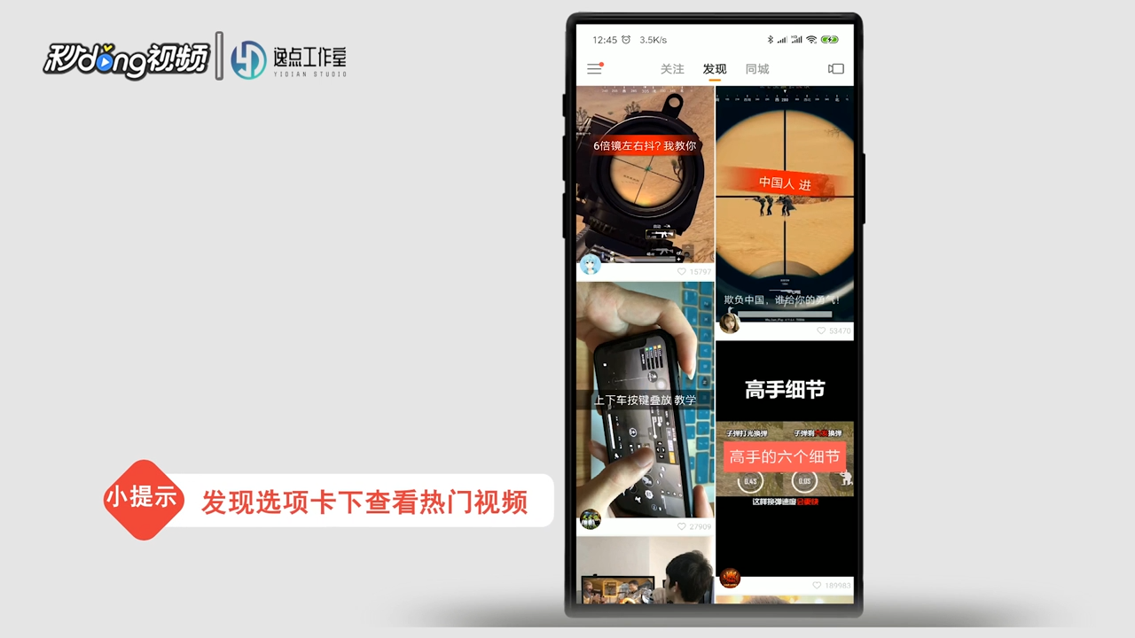 快手热门视频怎么看
