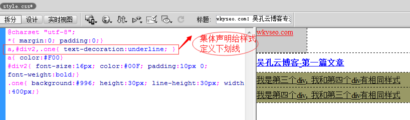 css几种选择器的使用