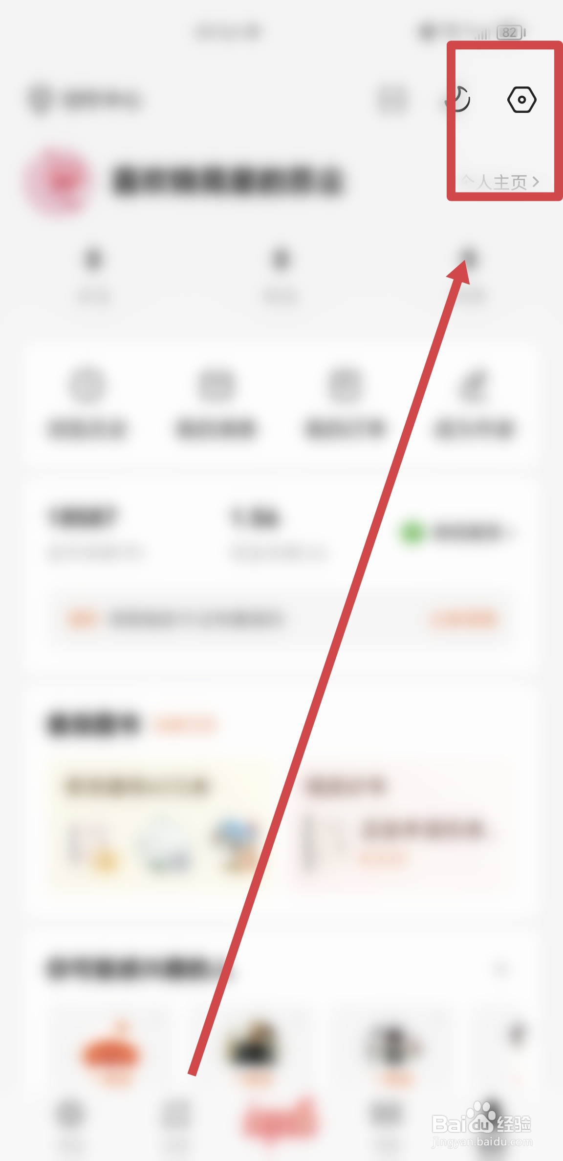 怎么在番茄免费小说APP开启同步抖音