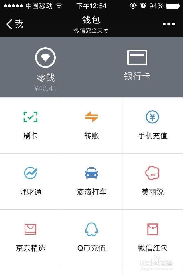 微信怎么发红包？
