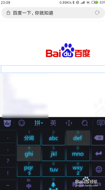 百度输入法的声音怎么关闭