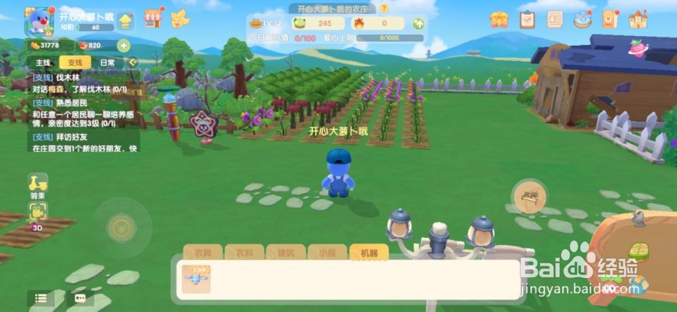 摩尔庄园-开垦新土地，大丰收喽！