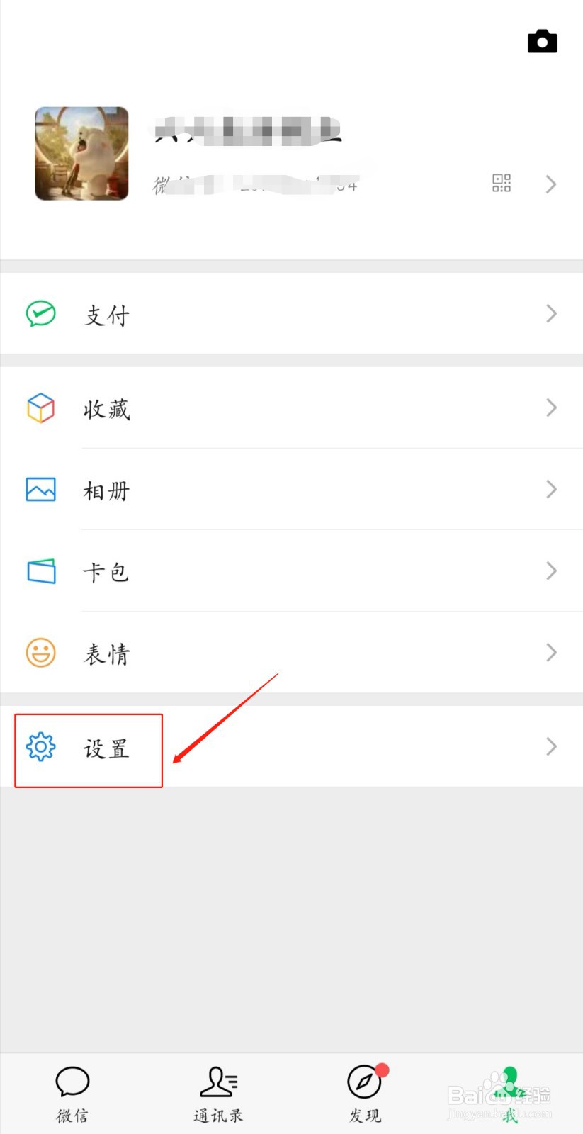 微信怎么群发消息呢