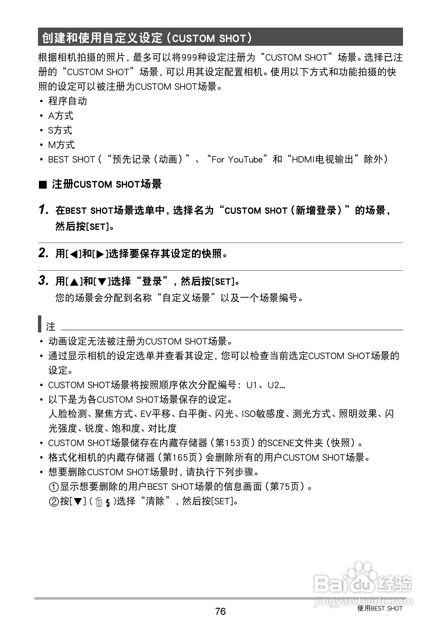 卡西欧 EX-ZR400数码相机说明书:[8]