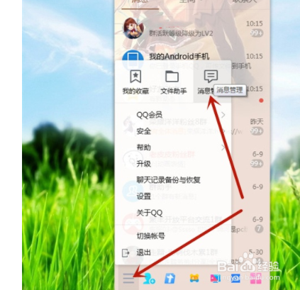 电脑qq聊天记录如何导入手机？
