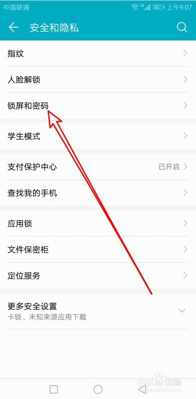 华为锁屏杂志怎么取消更新