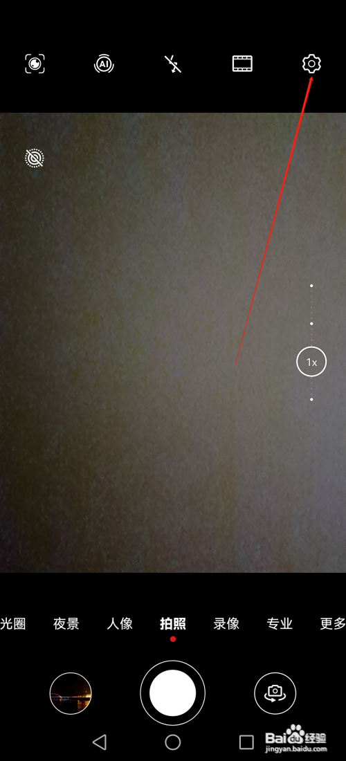 华为手机怎么设置记录地理位置信息?