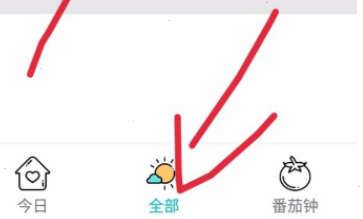 小日常在哪里补打卡