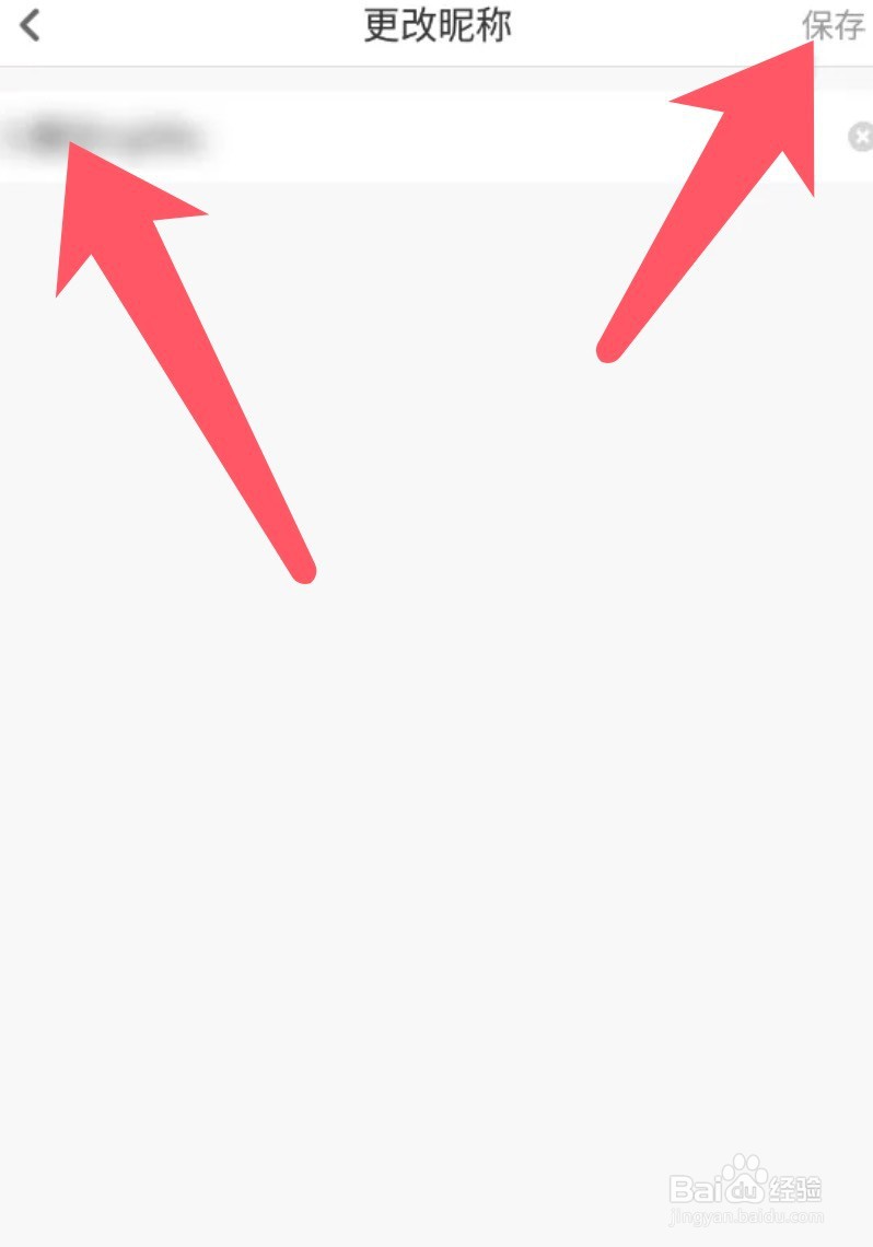 少儿趣配音app的昵称怎么修改