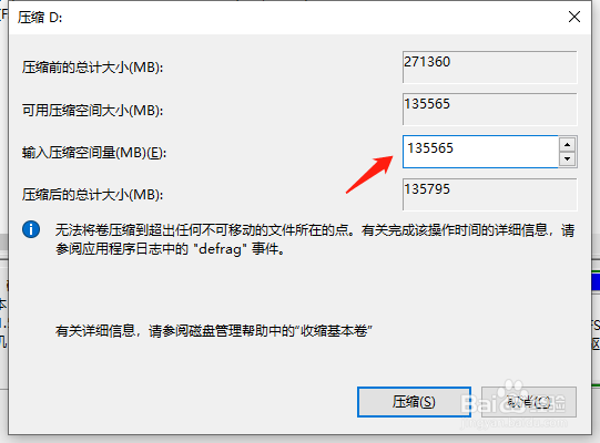 win10系统如何使用自带的软件进行分区