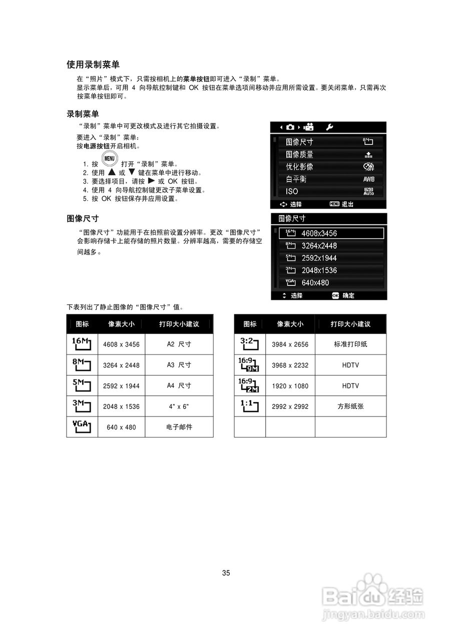 海尔DC-W26数码相机使用说明书:[4]