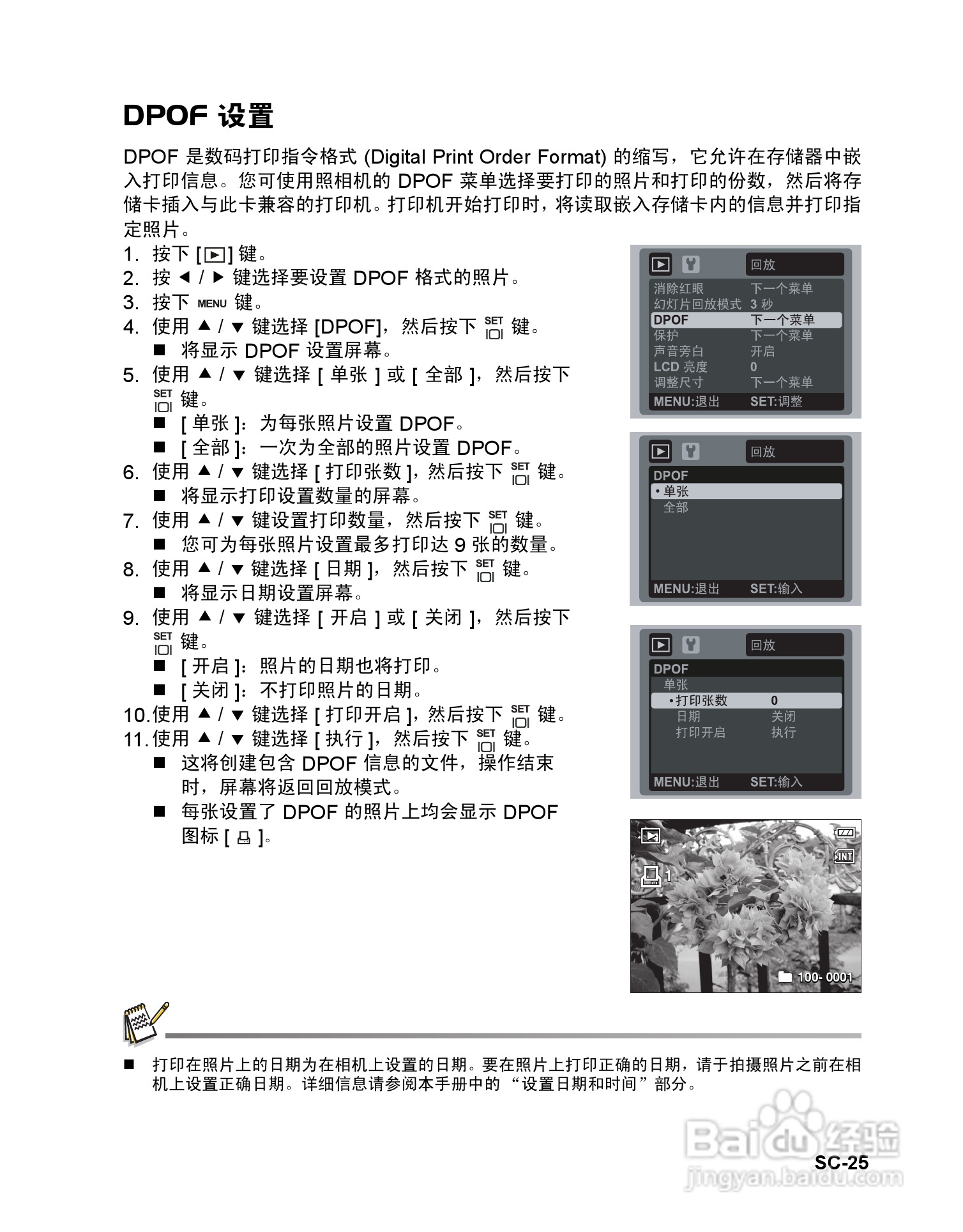 海尔DV-V80数码摄相机使用说明书:[3]