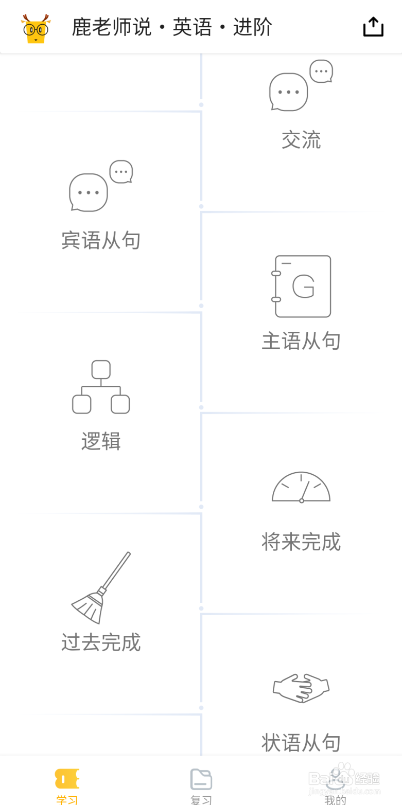 零基础成年人自学英语的方法