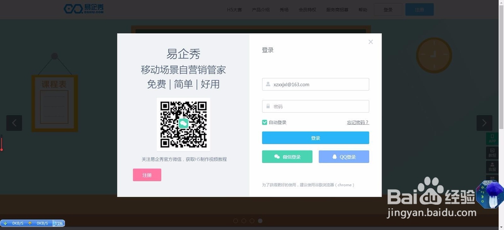 微信场景秀制作