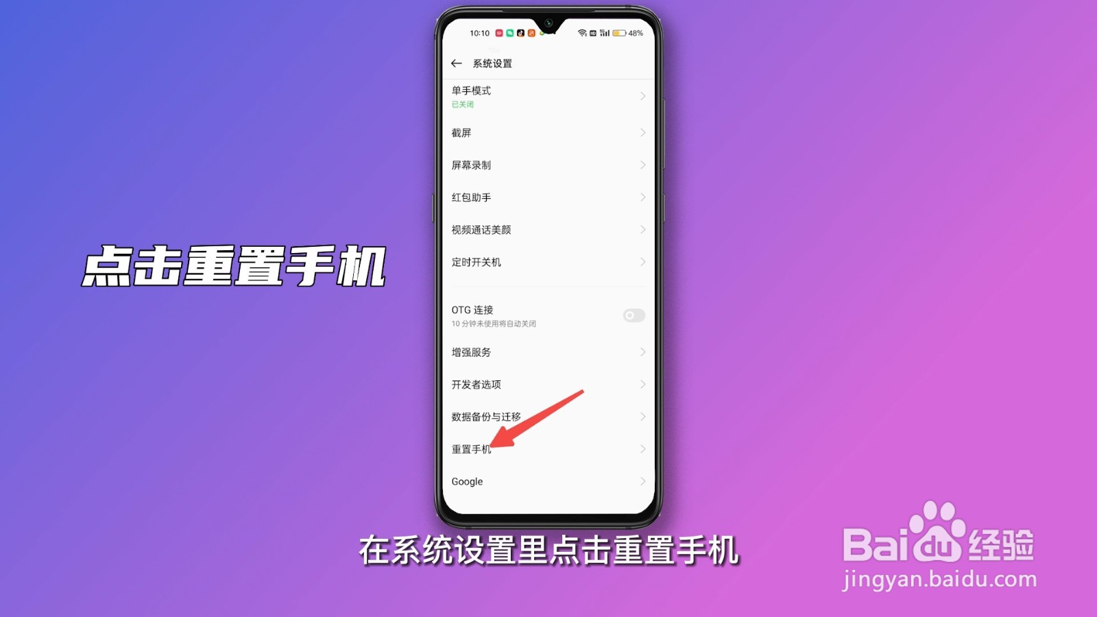 如何彻底清除手机数据