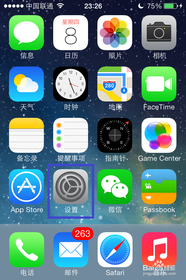 iPhone如何设置自动填充密码