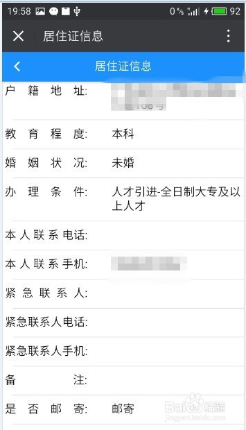 如何以人才引进方式办理深圳居住证