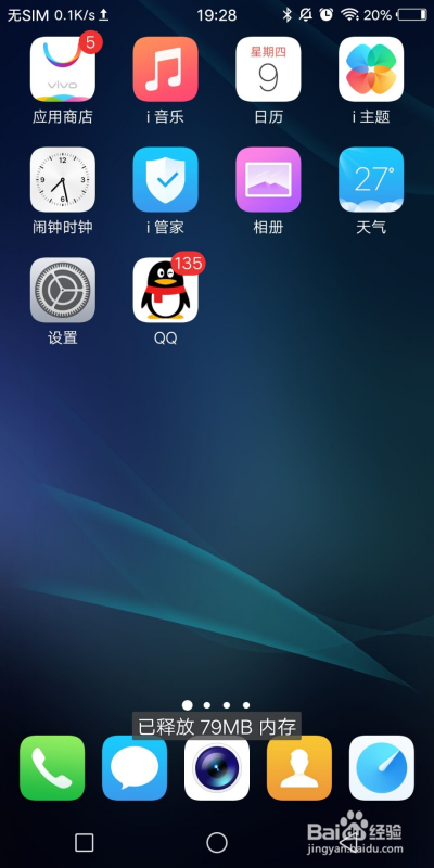 vivo手机无故发热原因及处理方法