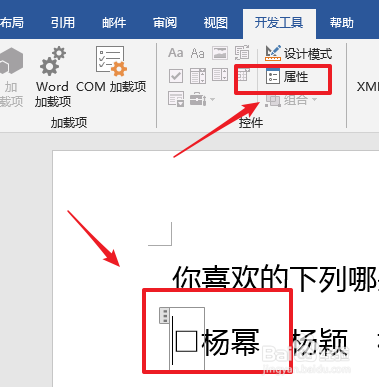 如何制作可以打钩选择项目框