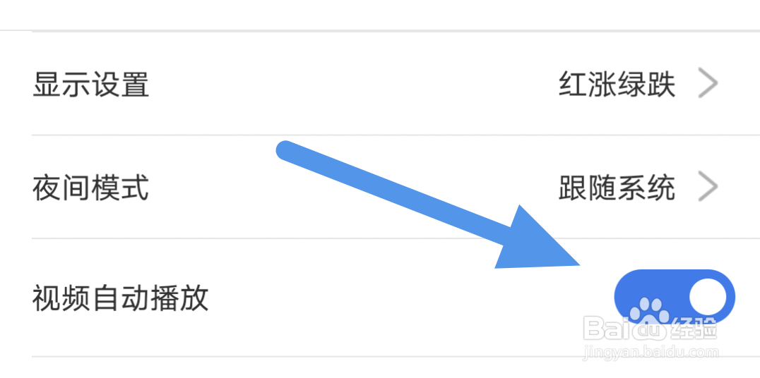 华尔街见闻APP怎样开启视频自动播放选项
