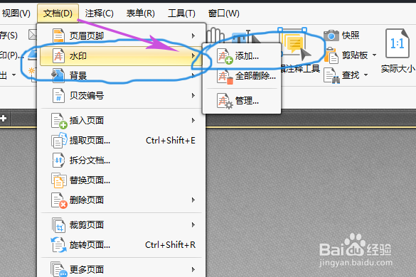 如何用PDF编辑工具删除水印