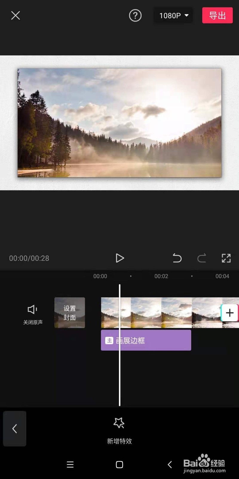 手机剪映中，怎么为视频制作画展样式的边框
