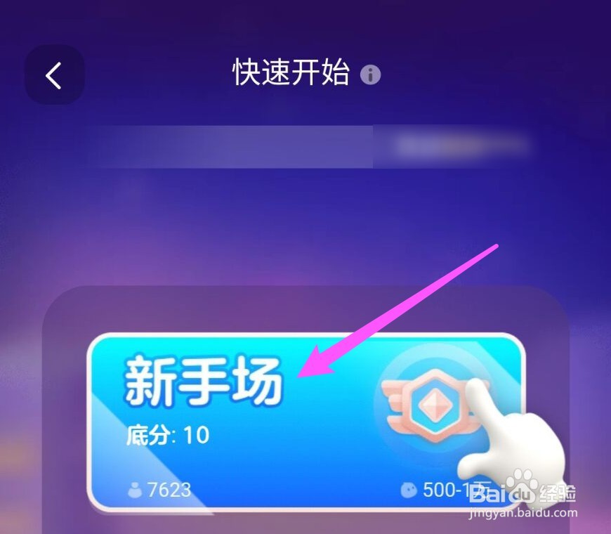 淘宝斗地主在哪参加