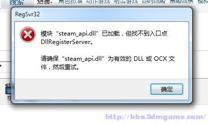 行尸走肉：生存本能提示缺少steam_api.dll解决