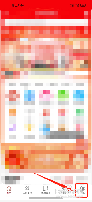 淘京优选app怎么修改支付密码?